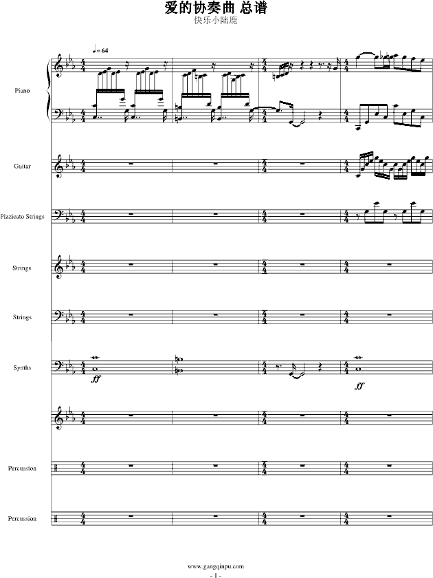 快乐协奏曲