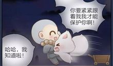 三个小和尚续写