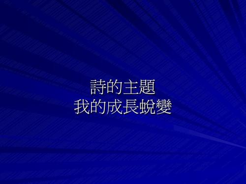 增长转型