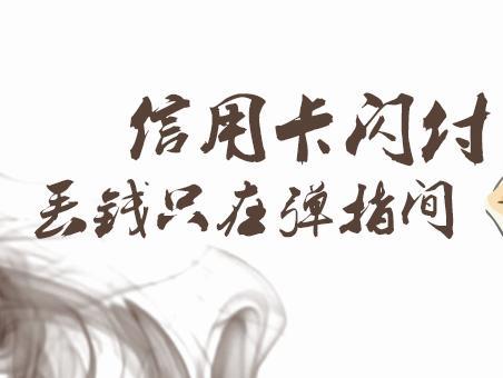 令人难忘的失败教训