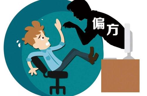 单方