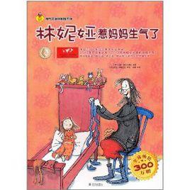 我让妈妈生气