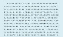 初中生国旗下尊师重教演讲稿