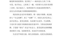 《天才少年》读后感