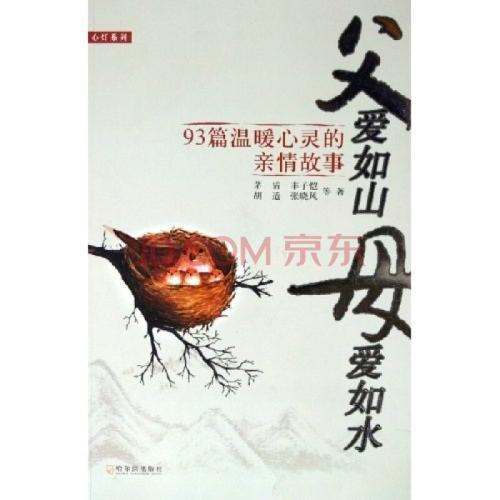 母爱的温暖