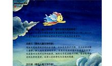 水珠游历记水珠游历记