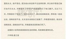 《汤姆叔叔的小屋》读后感