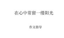 道德是一缕阳光