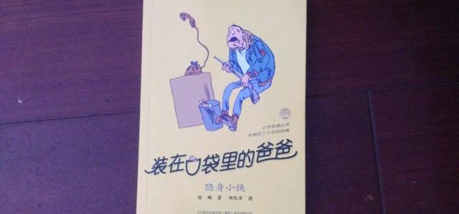 我陷入了书的“陷阱”