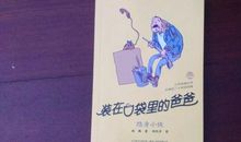 我掉入了书的“陷阱”