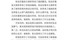 假如我是孙悟空作文500字