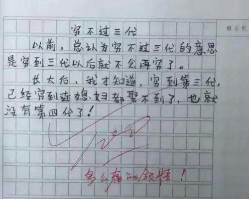 回复老师