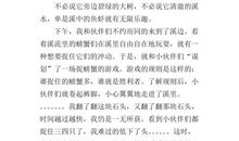 我的乐园400字四年级作文