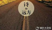 遥望远方，风雨兼程