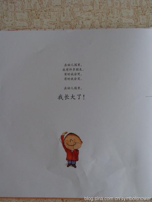 那东西让我长大