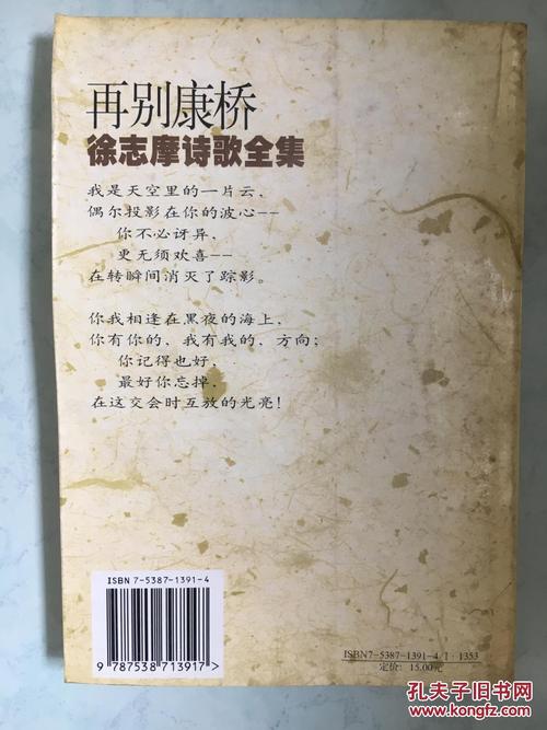 告别剑桥，不再有童年