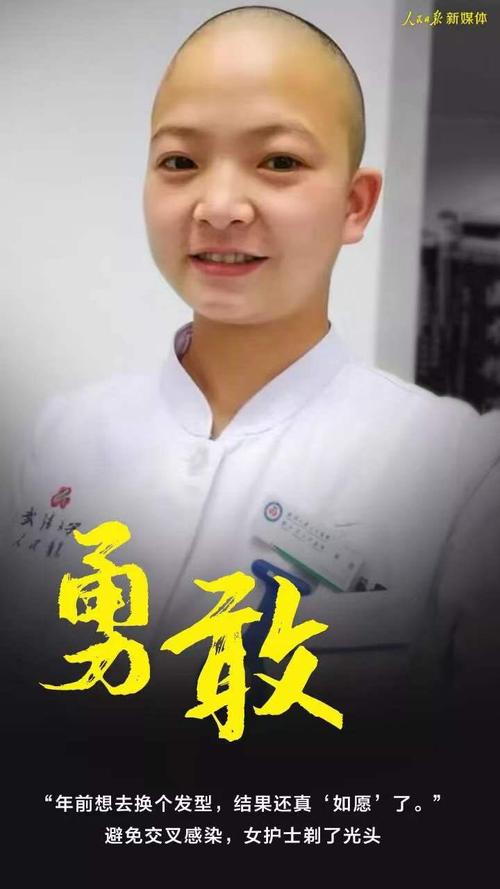 我知道奉献精神