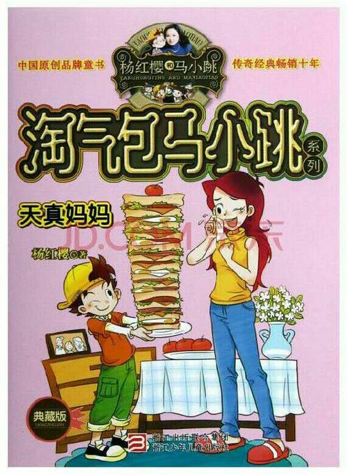 爸爸妈妈好笑