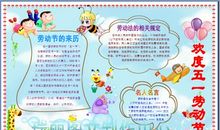 劳动，从小做起