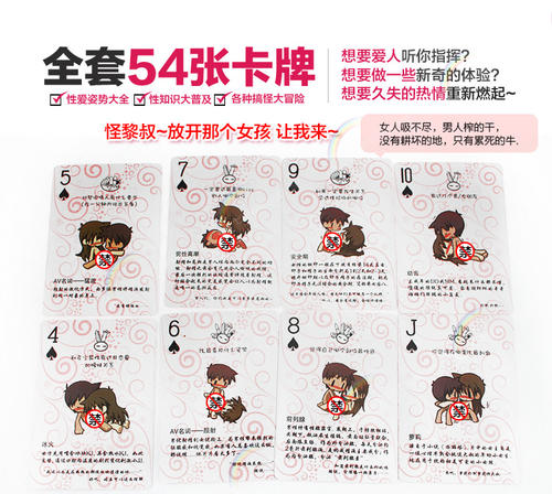 扑克牌的秘密