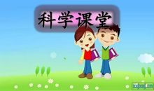 有趣的开学第一课