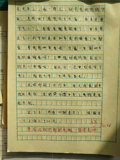 那个时候，我真的____作文
