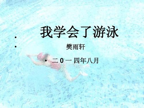 我学会了反思