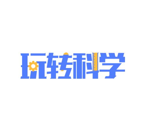 秋天，我们玩科学