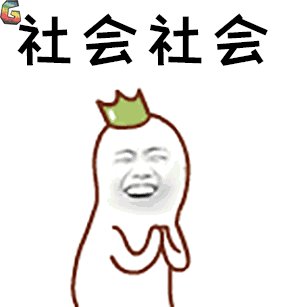 她很生气