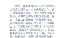 我的班长竞选演讲稿