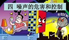 噪音危害大