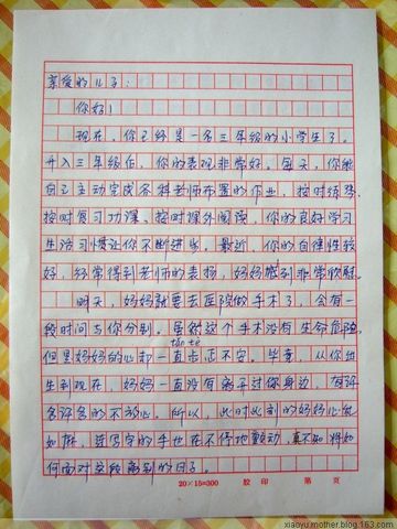 致妈妈的信400字四年级