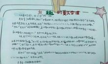 记一堂特殊的“课”