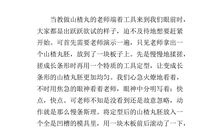 难忘的一次背书