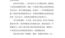 四叶草的约定读后感