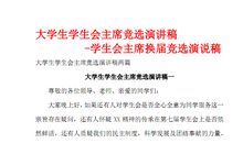 安全委员竞选演讲稿