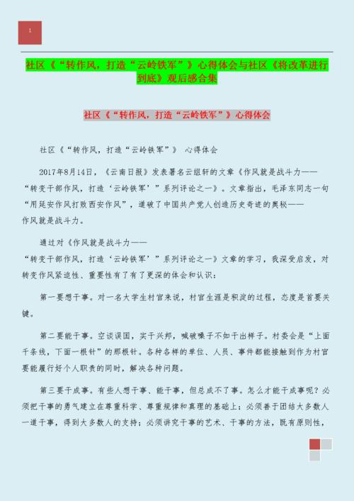 一站式到底