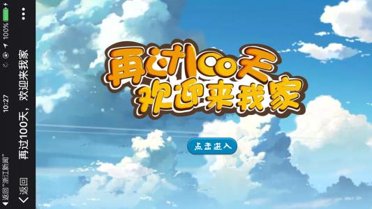 欢迎来到我家