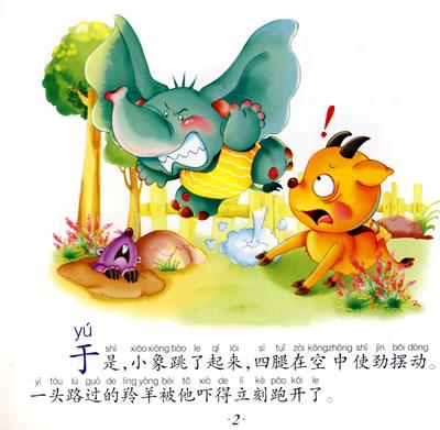 童话梦
