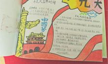 读名著，争当新时代好队员