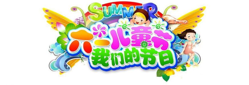 “六日”，我们的假期