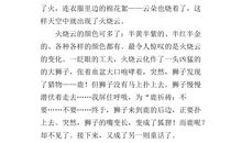 游览顺序作文四年级