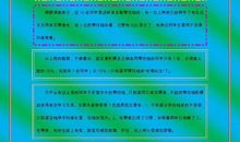 校门口食品调查报告