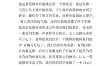 寒假难忘的一件事