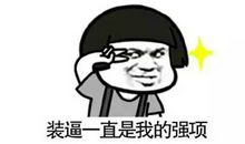 就这样天真地长大