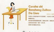 挫折的礼物读后感