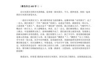 秋的景色作文400字