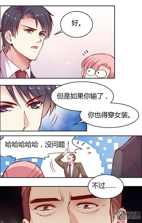 与你下注