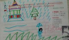 一次令人难忘的郊游