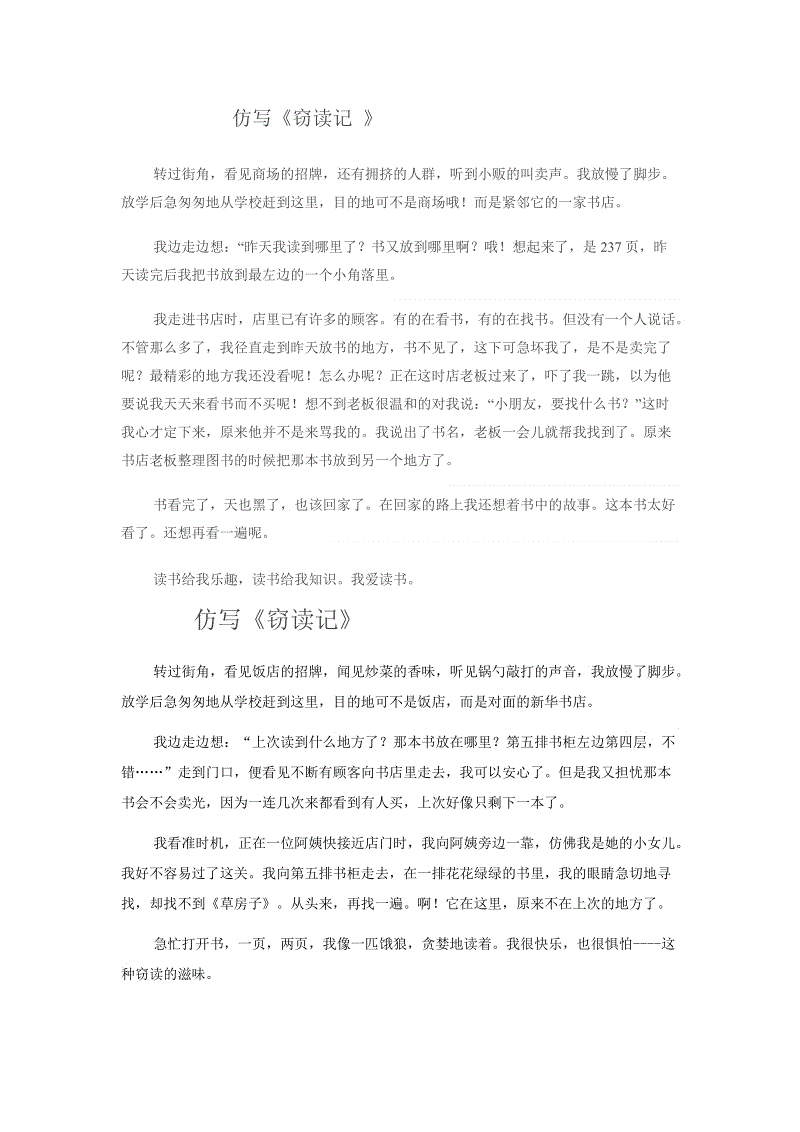 偷窃